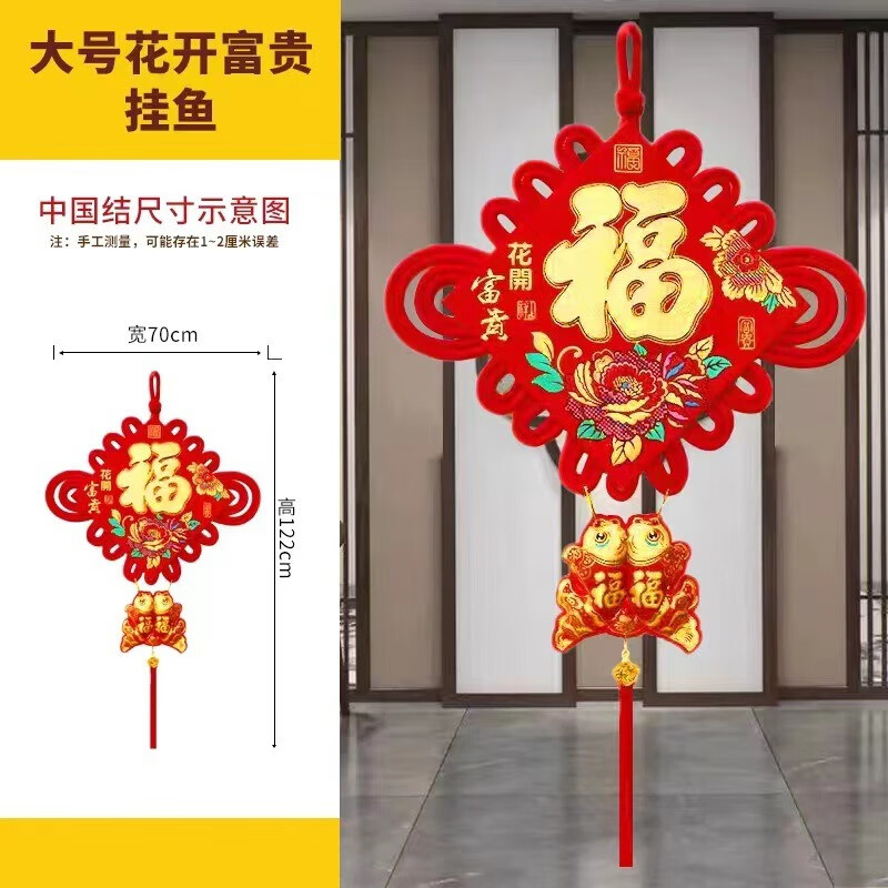 新款中国结挂件 40#福字板结(花开富贵)