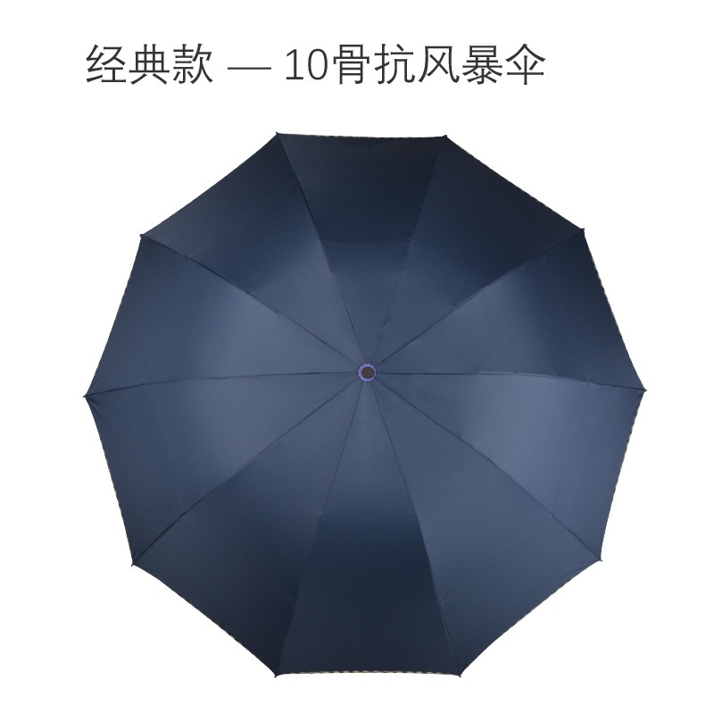 米奇喵雨伞三折叠双人10骨男女黑胶晴雨两用商务64*10k黑胶布黑高清大图