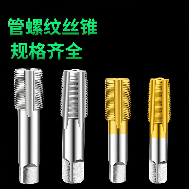 正泰(CHNT) 丝锥 手用、精锥 G1/4(单位:个)高清大图
