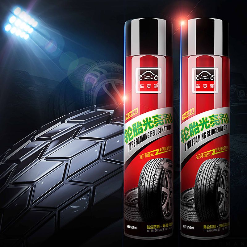 [车安驰]汽车轮胎光亮剂轮胎蜡车蜡轮胎防水釉轮胎宝轮毂清洗 2瓶光亮