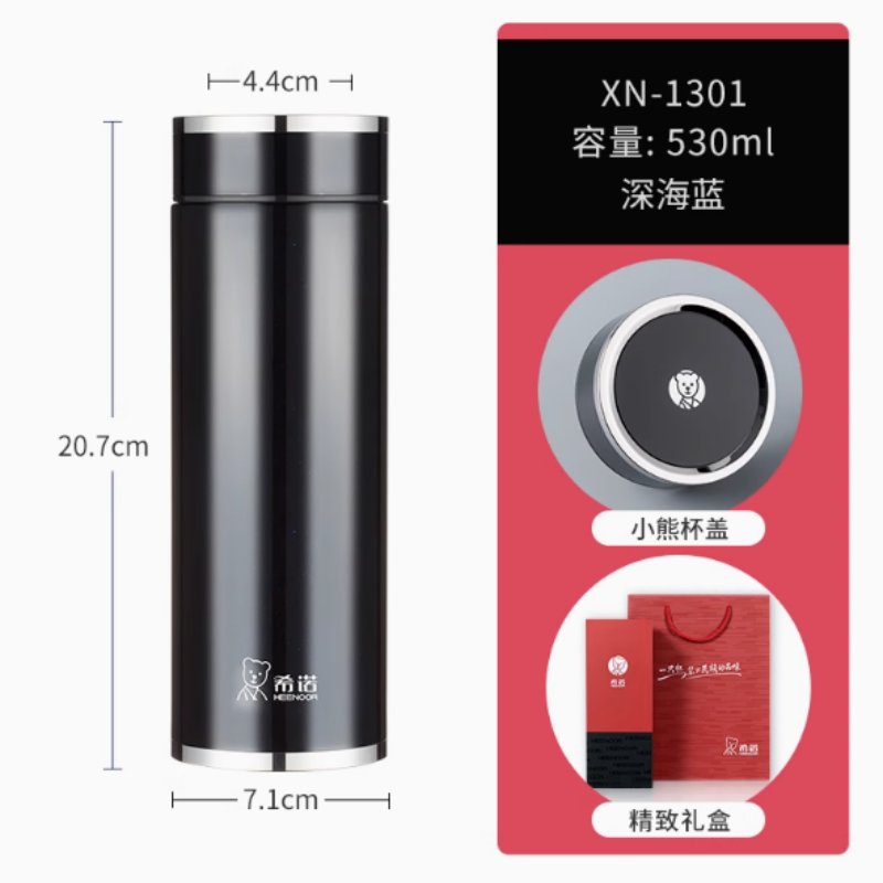 希诺 XN-1301 不锈钢保温杯530ml(单位:个)颜色随机发货