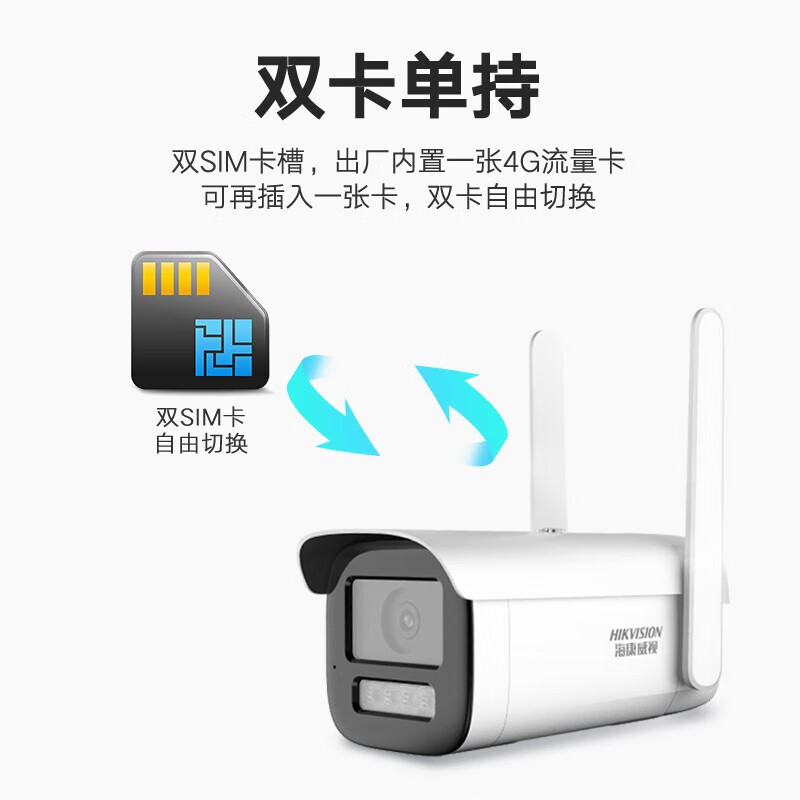 海康威视400万4G白光全彩筒型网络摄像机+256G内存卡 高清监控器 监控摄像头室内外网络摄像机户外探头安防设备