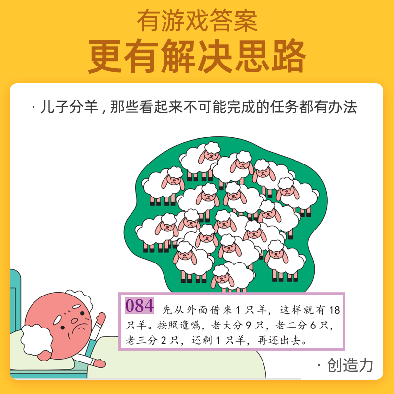 [友一个正版]小学生思维游戏天天打卡7-12岁儿童数学逻辑训练举一反三小学奥数创新思维一年级二年级三年级四年级五年级全高清大图