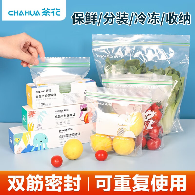 茶花(CHAHUA) 食品级密封袋1套(双筋款3盒70只1大15枚1中25枚1小30枚)高清大图