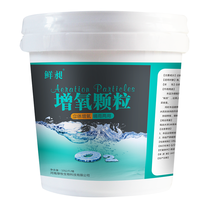 增氧颗粒水产养殖增氧片虾蟹塘鱼塘水库粒粒氧钓鱼打窝固体增氧剂