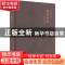 正版 新故杂语 郑欣淼著 北京出版社 9787200175202 书籍