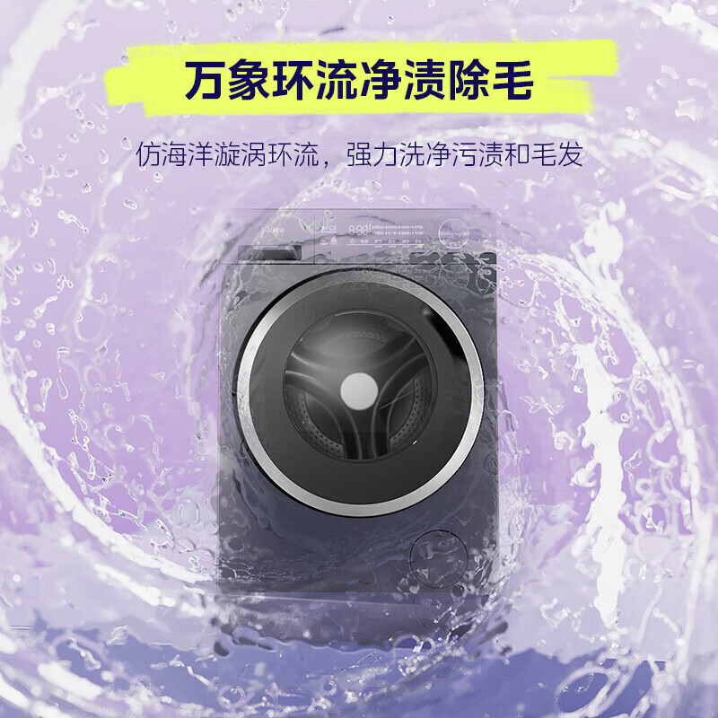 美的滚筒洗衣机全自动 10KG MG10V56T
