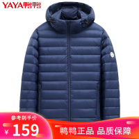 鸭鸭冬季男士羽绒服短款立领连帽休闲潮流保暖冬装外套