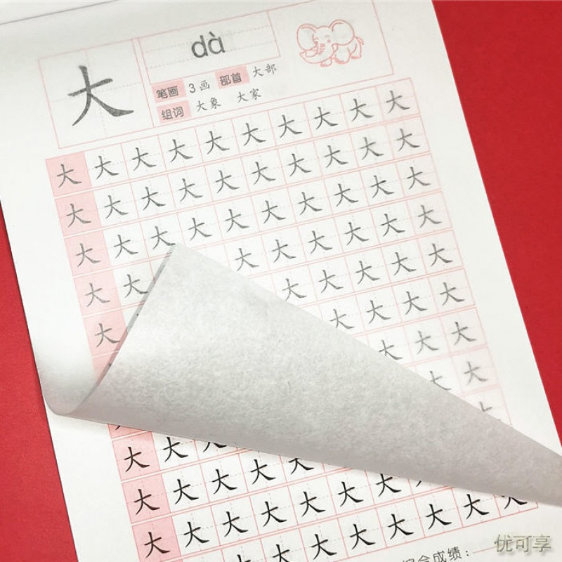 儿童基础汉字描红本幼儿园练字本初学者学前班练字帖中大班写字本