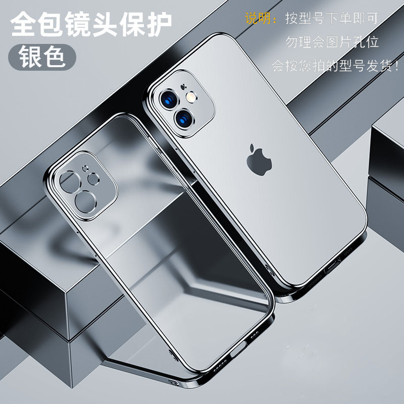 安美宝 苹果12手机壳11promax镜头保护套iphone11pro磨砂maxpro硅胶全包防摔透明超薄创意潮牌 【银色】电镀轻奢磨砂款 苹果13ProMax
