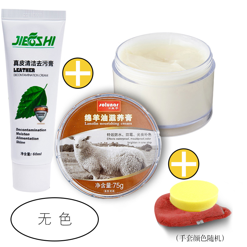 【补贴10%】绵羊油滋养膏皮鞋油黑色高级真皮衣保养油无色通用皮革护理剂 无色绵羊油+捷福世真皮去污膏+送手套海绵