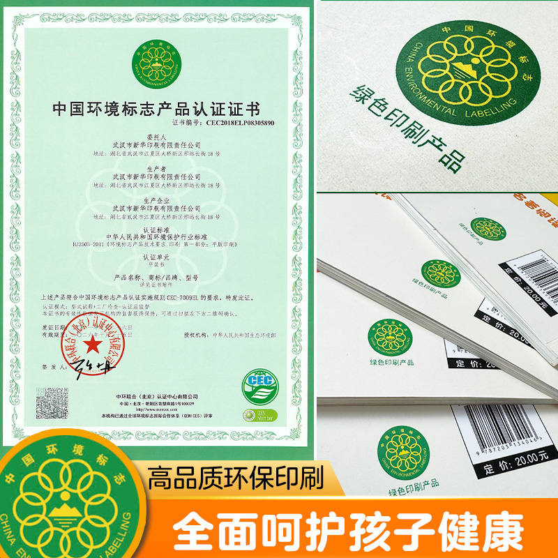 [2年级全家福]9册合辑 [正版]全套9册快乐读书吧二年级上册下册语文必读小学生课外书注音版配套人教版小鲤鱼跳龙门一只想高清大图