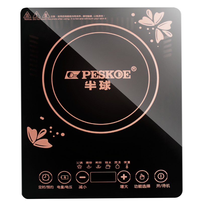 豪华智能款 半球(peskoe)电磁炉 家用平面台式火锅多功能一体触屏大