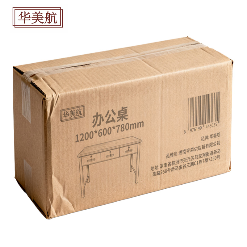 华美航 办公桌 1200*600*780mm张高清大图