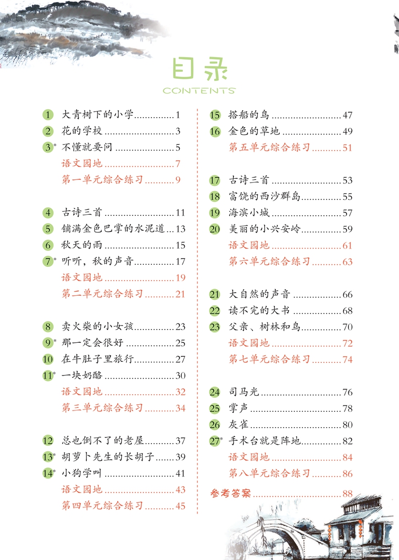 句子训练 一年级上 [正版]汉之简小学语文句子训练生字组词造句近义词反义词形近字多音字同音字仿写扩充扩展同步专项练全高清大图