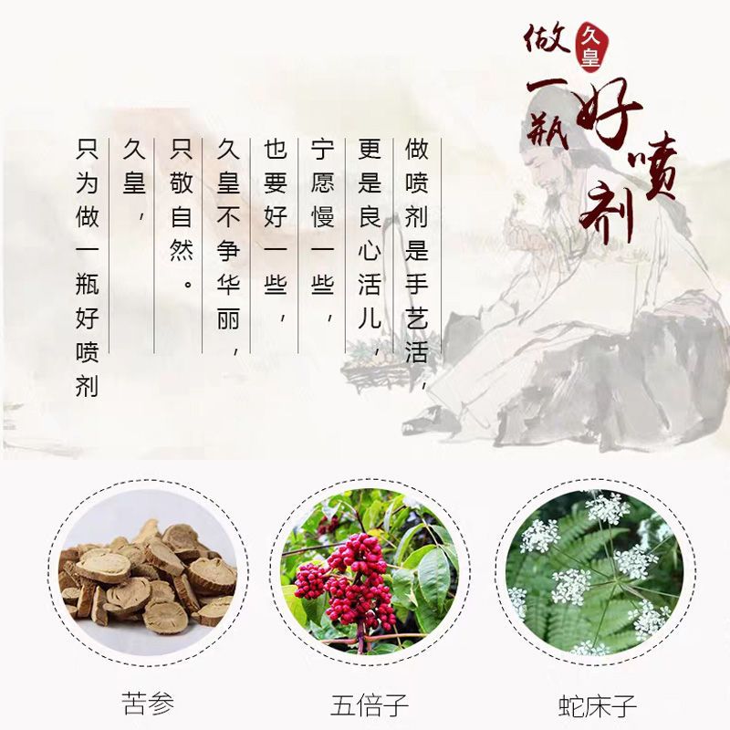 久皇(NO17)男用延时喷剂男士植物配方不麻木可口 夫妻延迟喷雾 非印度皇帝油神油 非人体润滑液 成人调情趣用品 5ml