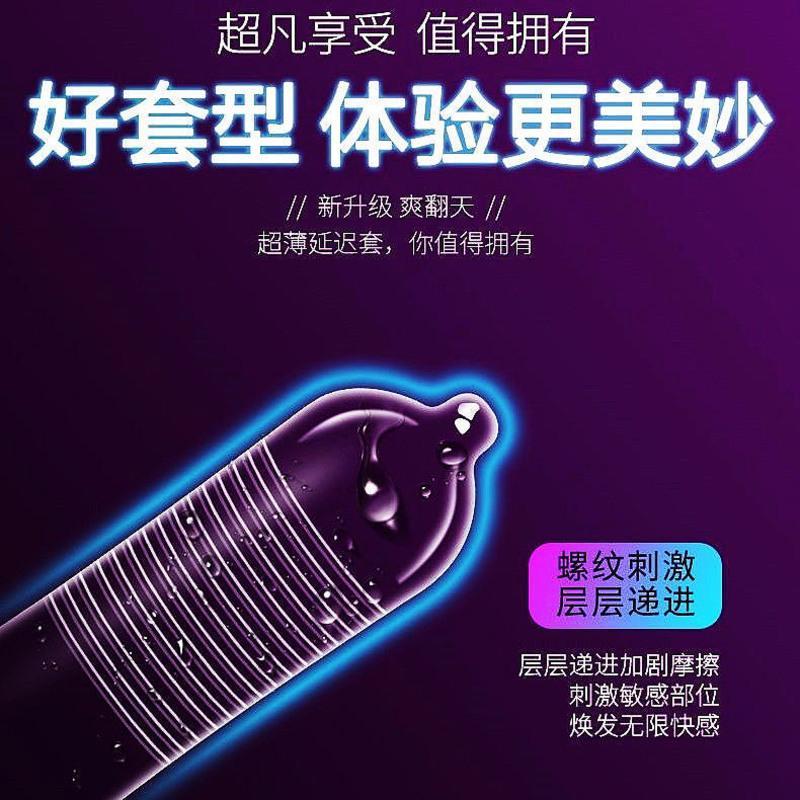 避孕套男用带刺延时狼牙套震动加长安全套超薄持久玻尿酸套套 黑影薄[10只]+入珠球[10个]