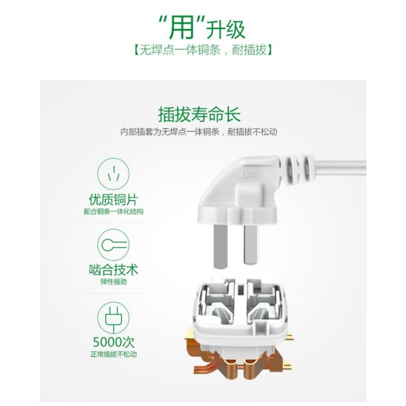 公牛(bull) 插排接线板家用办公多功能电源多孔新国标插座 GN-403 8孔3米图片