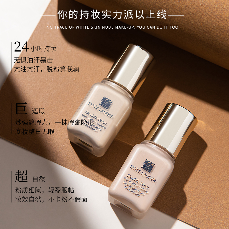 [国内专柜版]雅诗兰黛DW持妆粉底液7ml*3 1C1#66 匀净瓷白 油皮亲妈 持久控油不脱