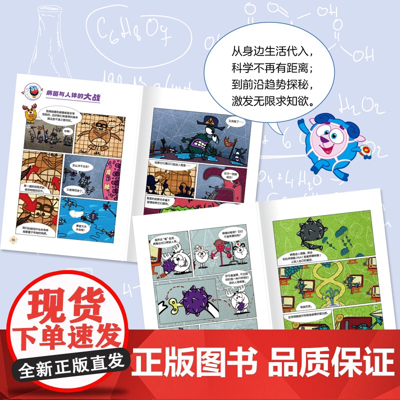 平博士密码·诺贝尔奖中的趣味生物高清大图