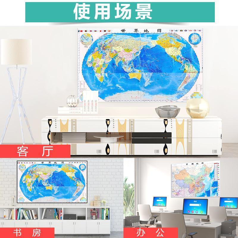 北斗世界地理地图+北斗中国地理地图 初中通用 [正版]北斗世界地理地图中国地理地图学生版 中学地理地图册中国地理标准编制高清大图