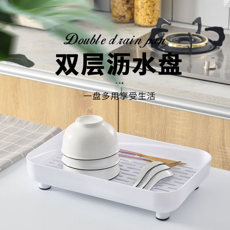日式双层厨房沥水托盘塑料茶杯置物架家用客厅茶几茶盘水果点心盘 日式[白色正方形]双层沥水盘