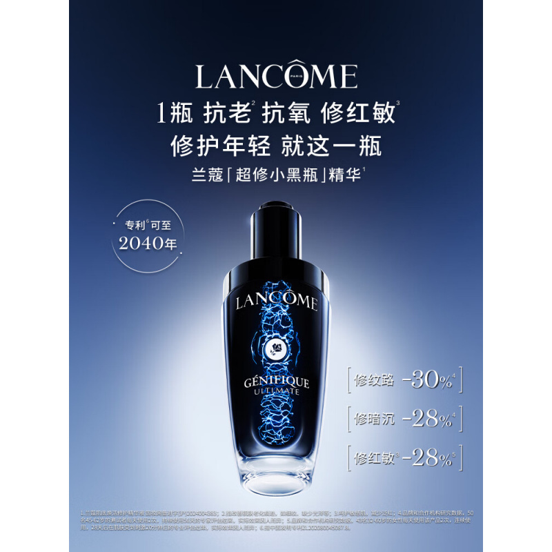 兰蔻超修小黑瓶精华30ml 抗老弹润修护护肤品