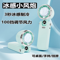 【制冷小空调】2025年新款手持小风扇无叶半导体冷风冰敷手提风扇便携式随身小型迷你充电静音电风扇降温神器 【清新绿】100档调节❄️半导体制冷❄️智能数显（送挂绳）
