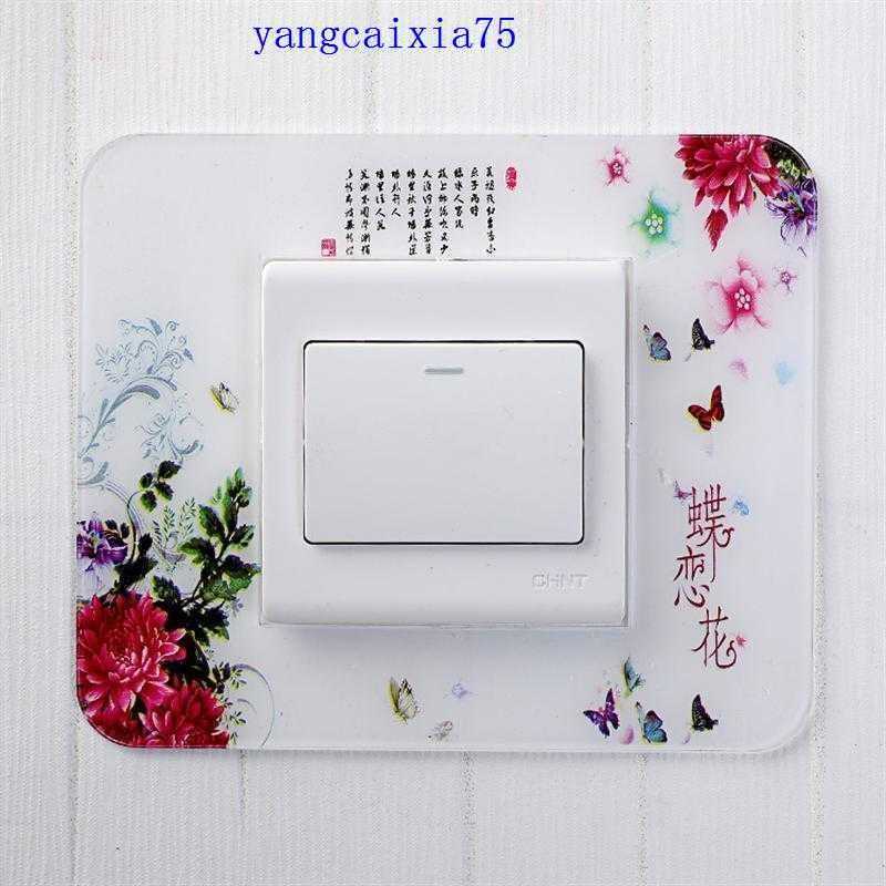 经济实用开关贴客厅创意插座面板保护套开关装饰贴家用卧室开关