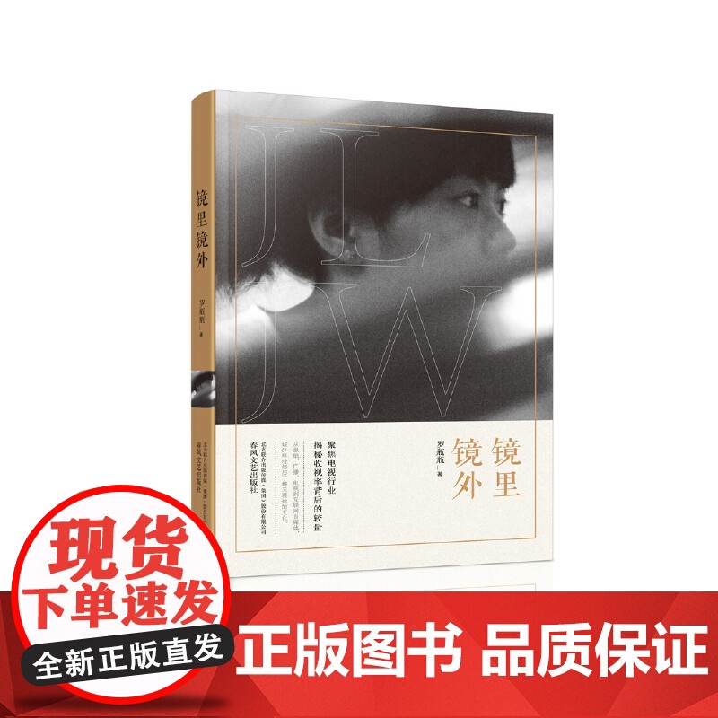 镜里镜外高清大图