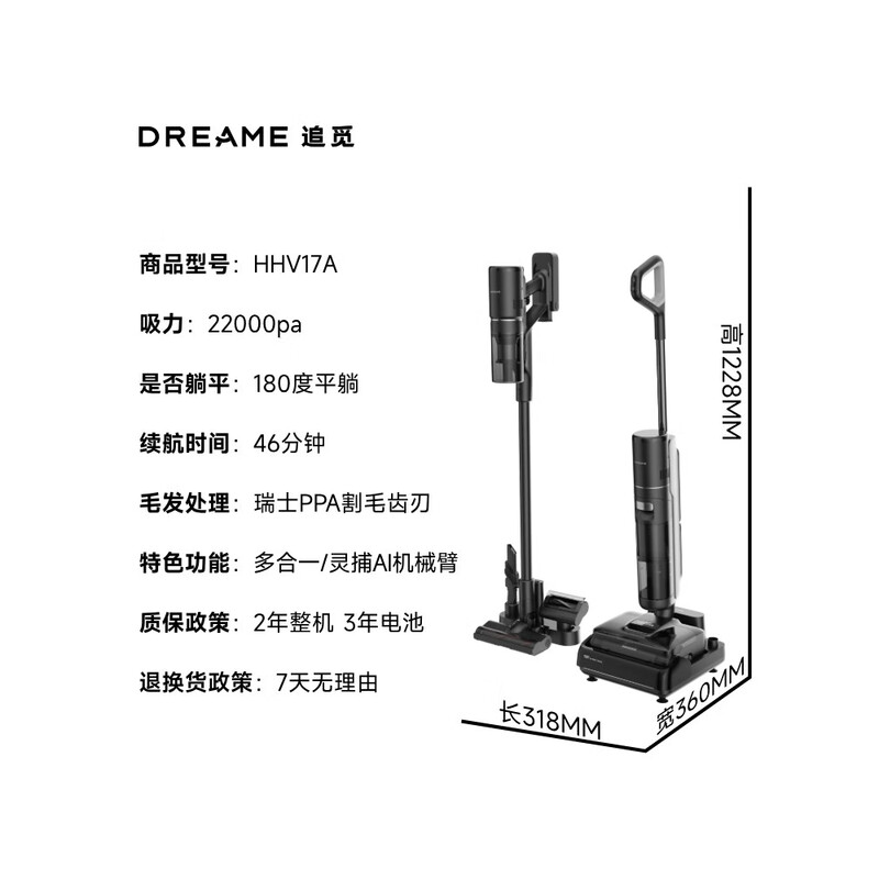 追觅(DREAME)洗地机T50MIX
