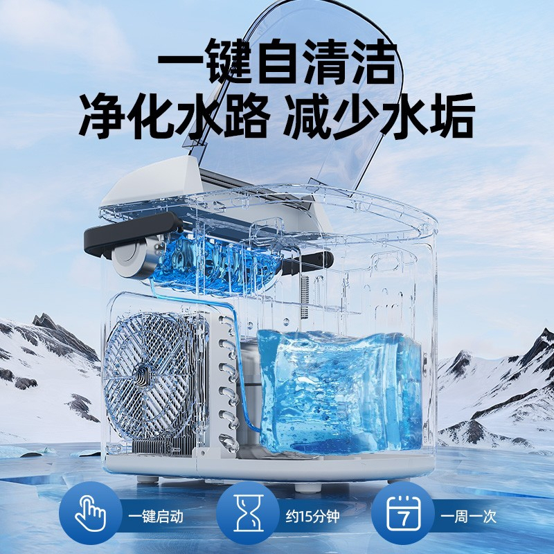 新飞mini制冰机家用迷你小型冰块机低功率学生宿舍全自动造冰机器_基础款自动清洗冰可调氛围灯全开盖预约定时
