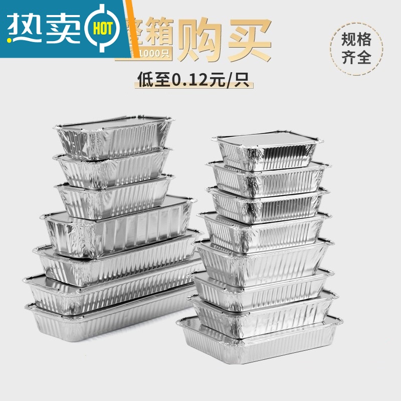 敬平锡纸盒烧烤专用家用空气炸锅锡纸盘碗商用外卖打包铝箔餐盒 0403无盖(试用装20个)买二送一同款高清大图
