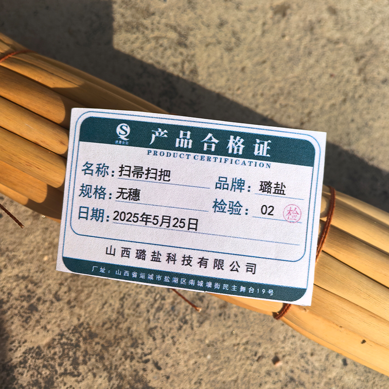 璐盐 扫帚扫把 无穗 把高清大图