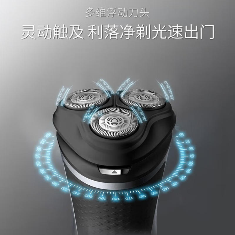 飞利浦电动剃须刀-S2305/06高清大图