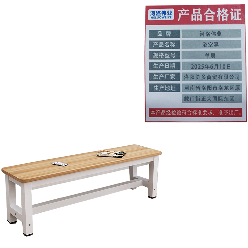 河洛伟业浴室凳单层张