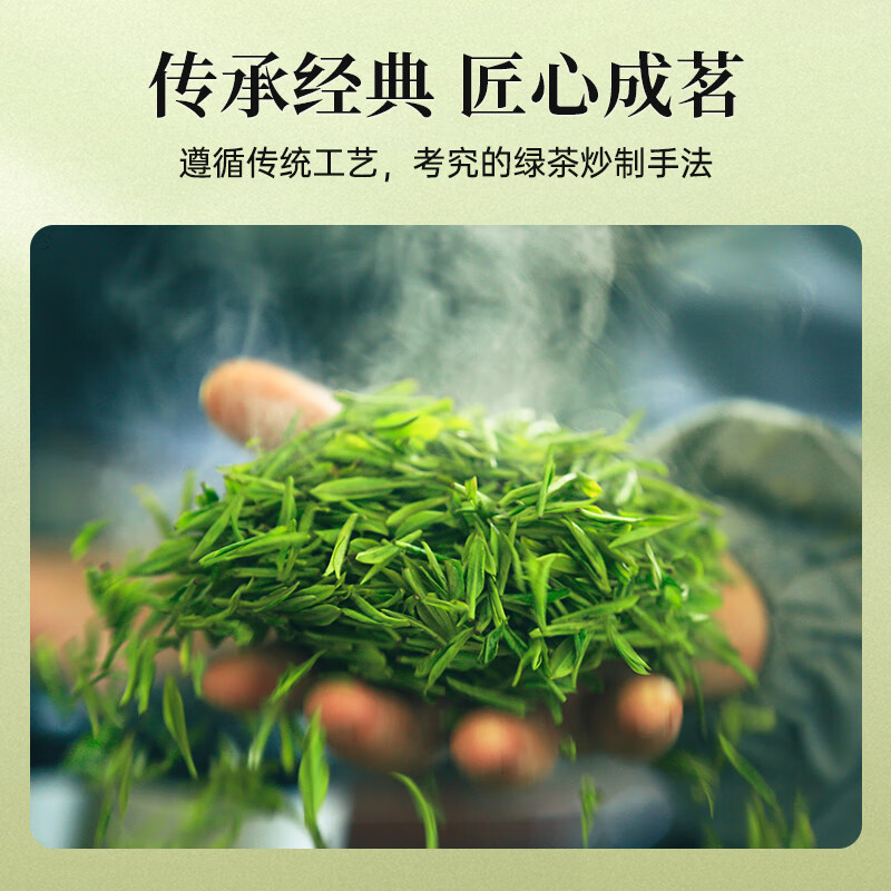 华祥苑 庄园精选明前龙井 江南鲜品明前龙井 168g(42包)高清大图
