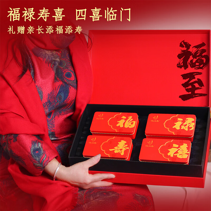 忆江南 特级铁观音茶叶礼盒送人360g清香型送礼送父母长辈礼物福至高清大图