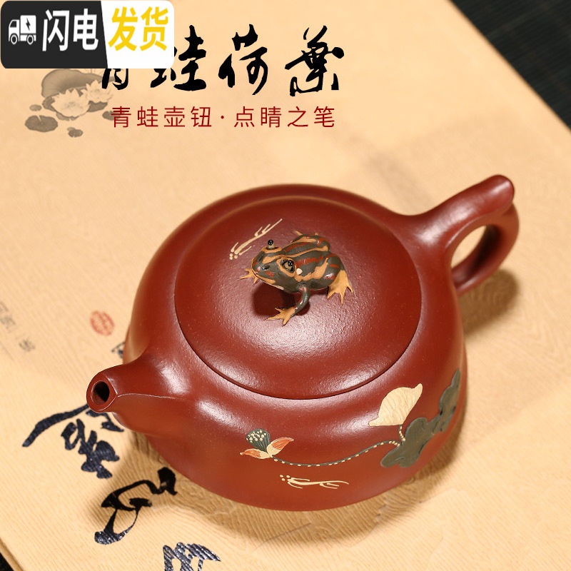 三维工匠宜兴紫砂壶纯全手工荷塘月色壶青蛙荷叶大红袍泡茶壶功夫茶具套装 泥绘套装高清大图