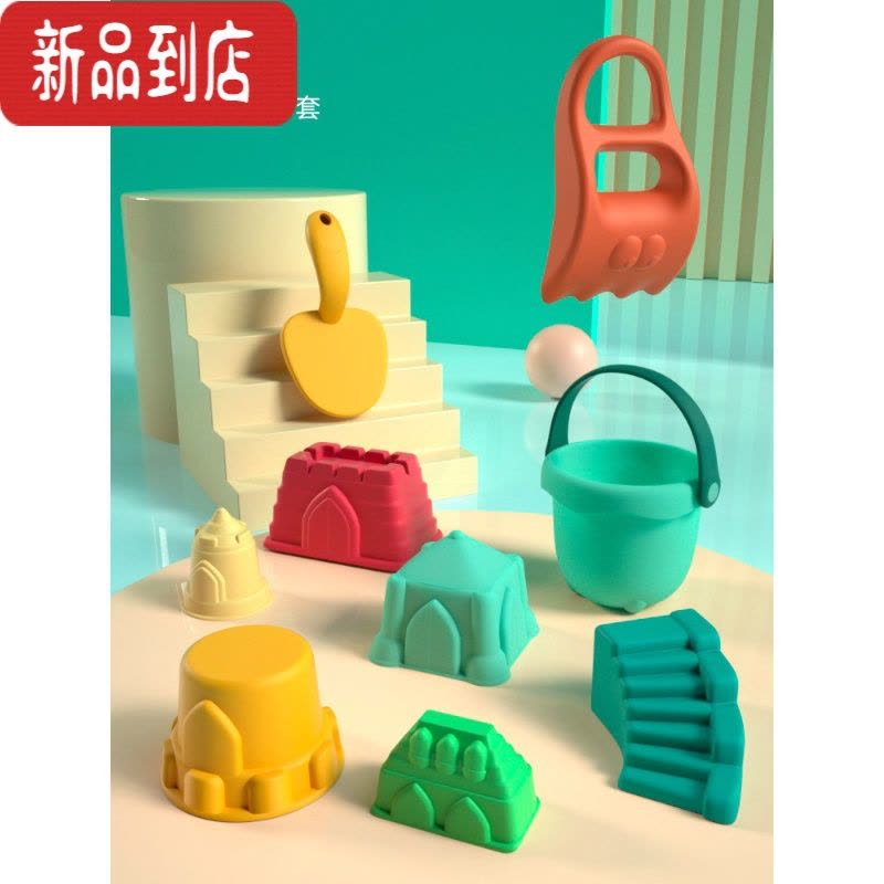 真智力儿童沙滩玩具套装铲子和桶宝宝挖沙工具沙堡城堡户外海边图片