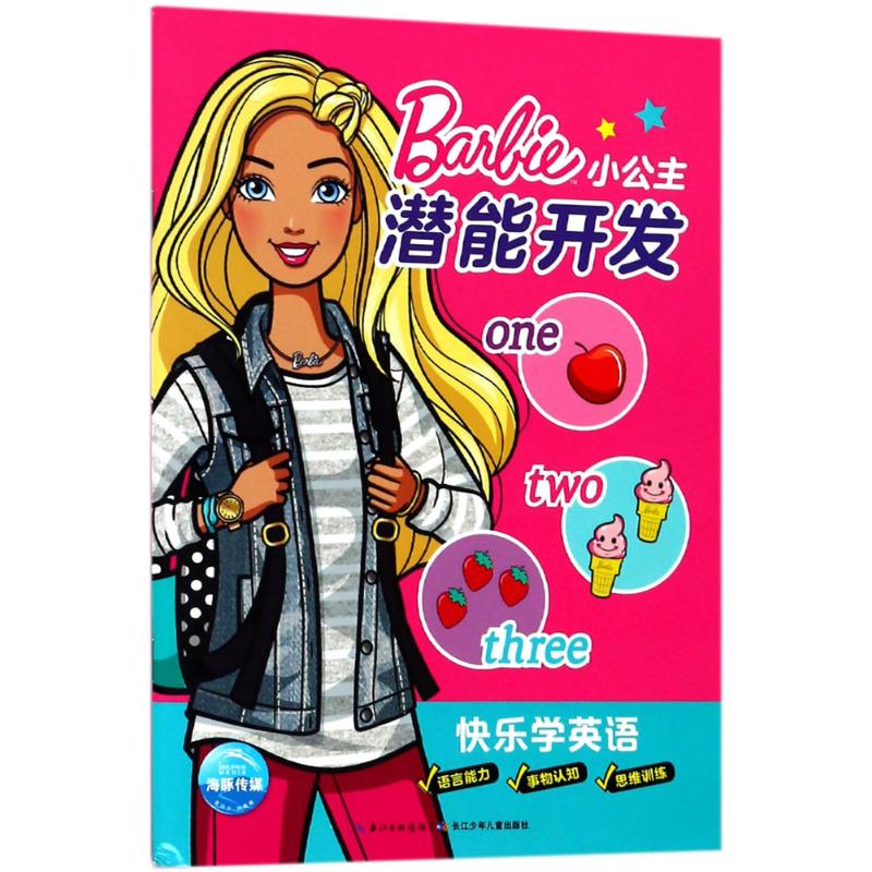 【M】小公主潜能开发-9787556078073