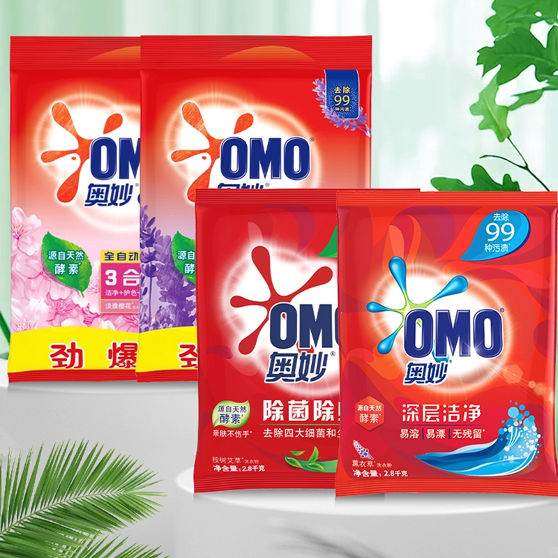 奥妙(omo)洗衣粉大袋2800g家用实惠装薰衣草香味整箱批