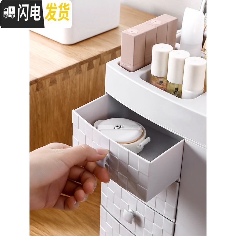 三维工匠化妆品收纳盒家用梳妆台桌面护肤品整理盒抽屉式防尘大容量置物架高清大图