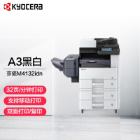 京瓷 (Kyocera) ECOSYSM4132idnA3黑白数码复合机打印复印一体机主机标配+纸盒+装订器BF-470+连接器AK-470