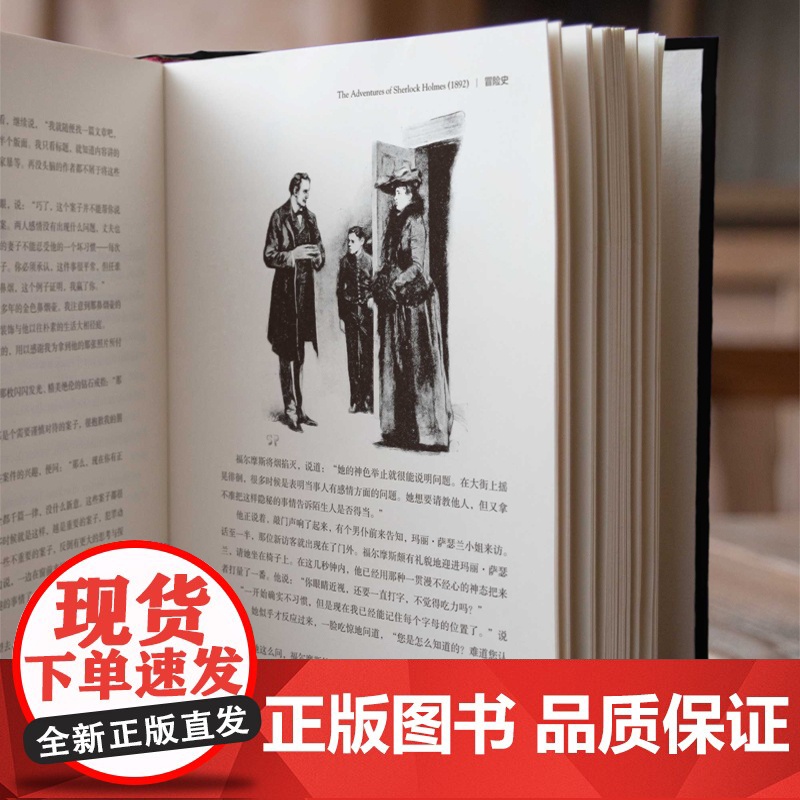 [硬壳精装]福尔摩斯探案全集全套3册原著正版无删减 柯南道尔侦探悬疑推理小说探案集小学生大侦探小学版青少版高清大图