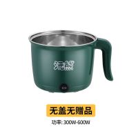沅熊多功能电热锅宿舍学生小锅煮面电煮锅寝室用小功率迷你电锅1 复古绿加厚不加价 1.2升婴儿款无盖子无保修无电线.