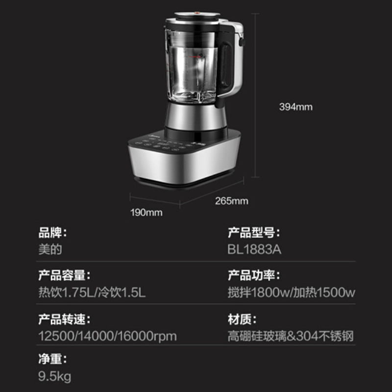 美的变频破壁机MJ-BL1883A家用豆浆机榨汁机搅拌机料理机破壁机果汁机变频更细腻,德国精钢8叶刀,大沸焖香阀
