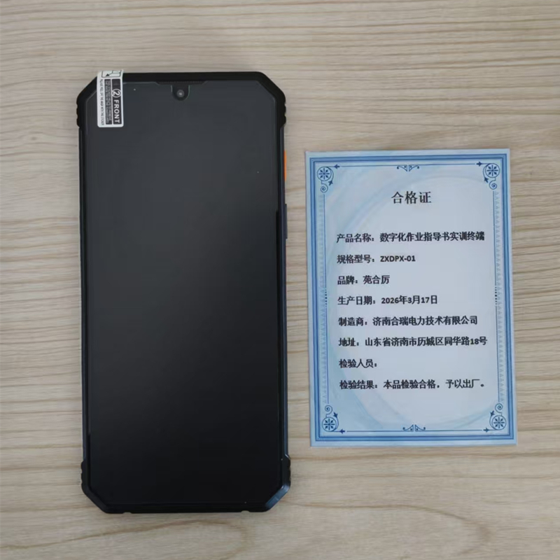 苑合厉 数字化作业指导书实训终端 ZXDPX-01 套高清大图