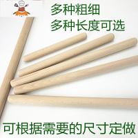 擀面杖 大小号榉木圆木棒 实木擀面棒 家用饺子皮面条擀面棍压面 敬平 榉木长20粗2厘米
