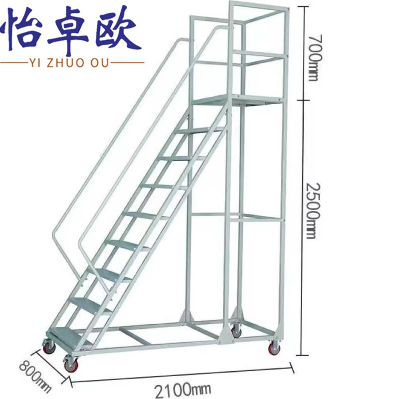 怡卓欧 登高梯2.5米个